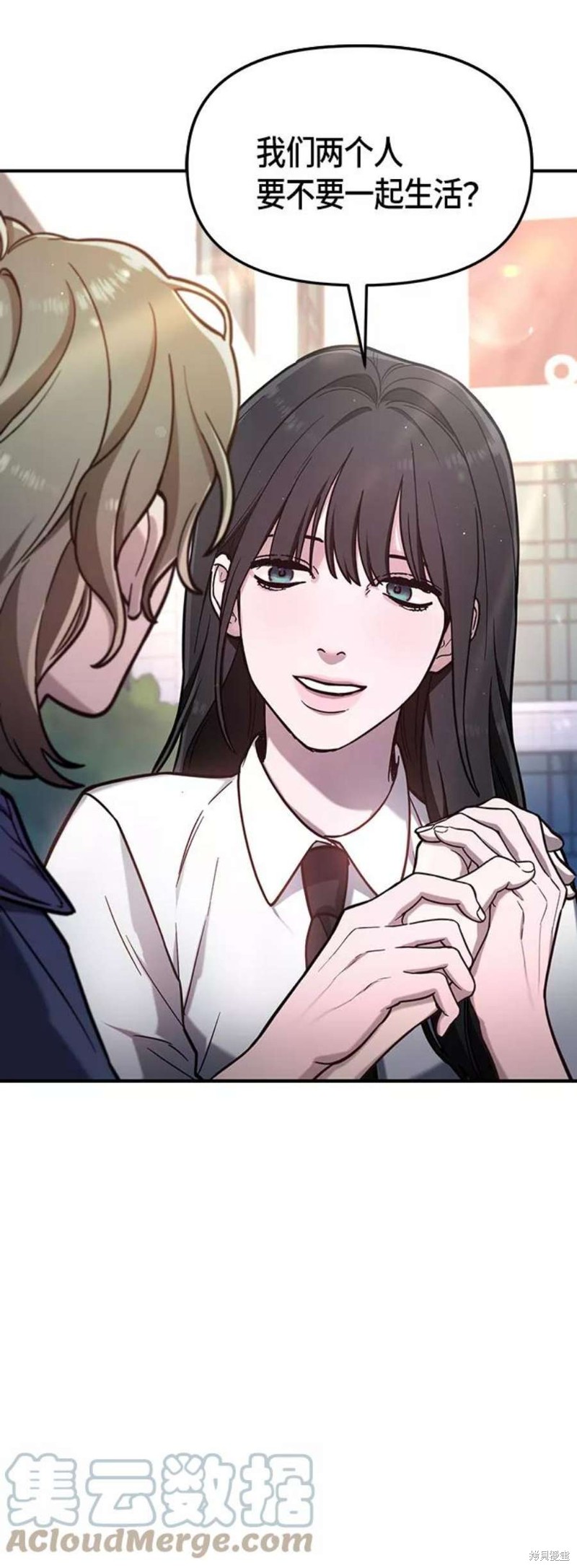 如出一辙的女儿简介漫画,第58话4图