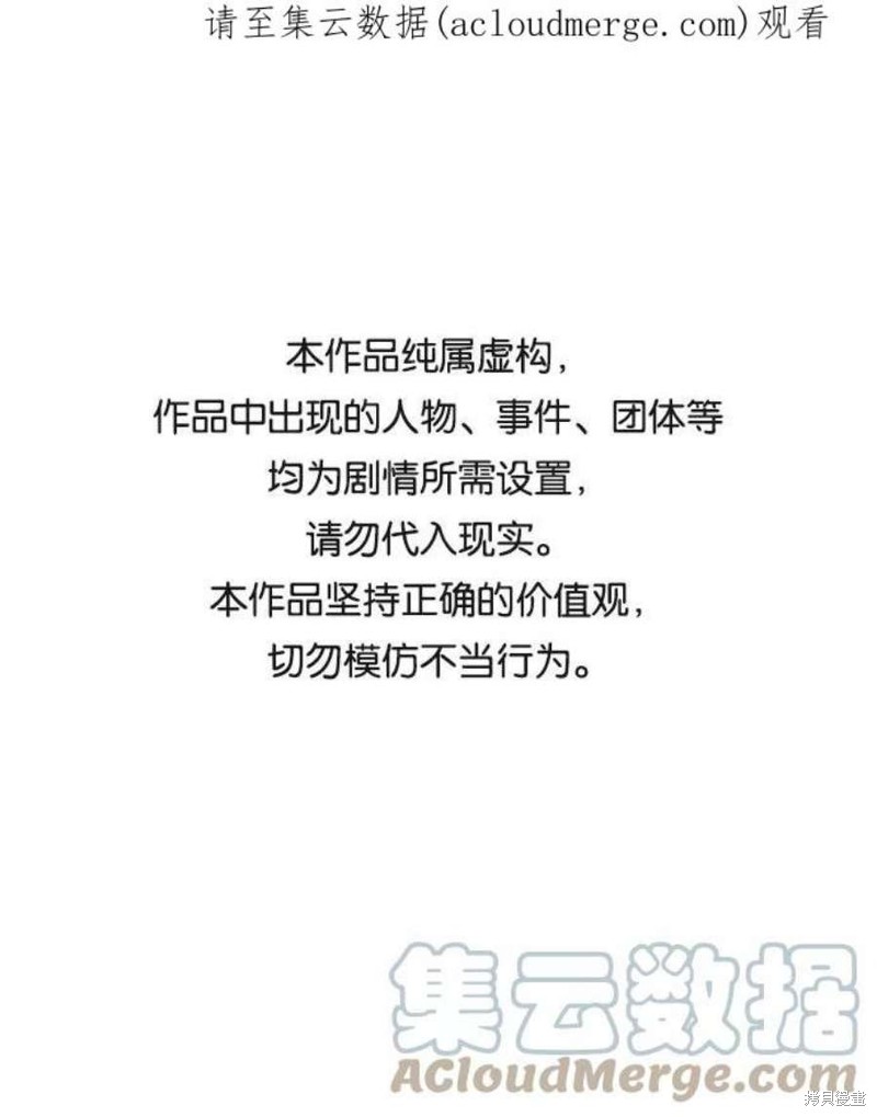 如出一辙的女儿简介漫画,第58话1图