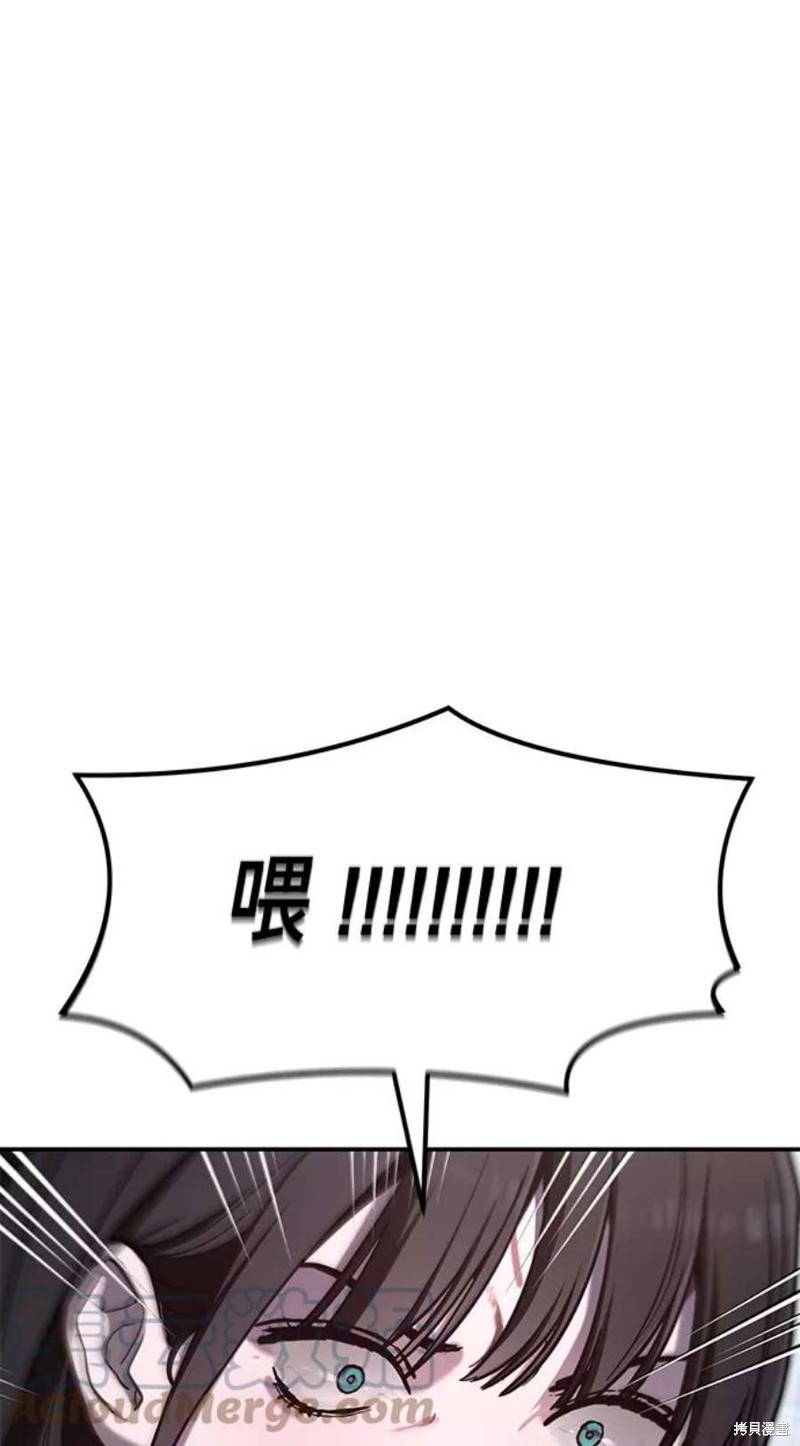 如出一辙的女儿简介漫画,第69话3图