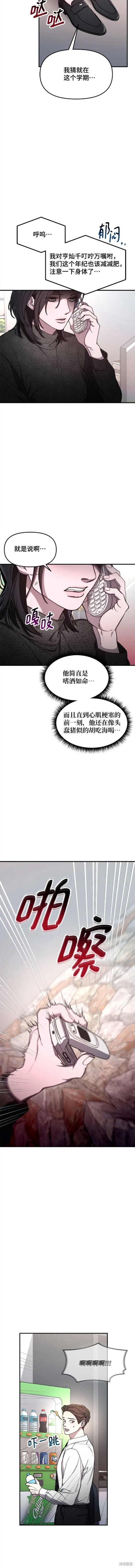 第89话4