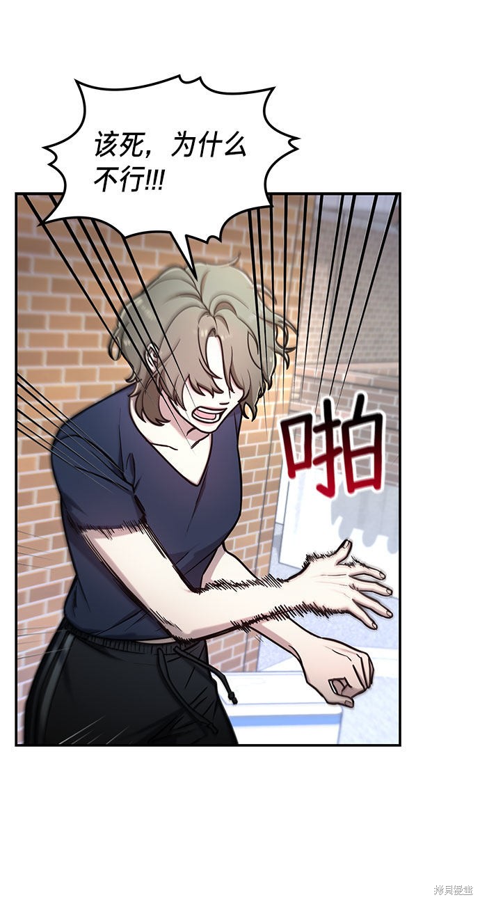 如出一辙的女儿漫画,第56话2图