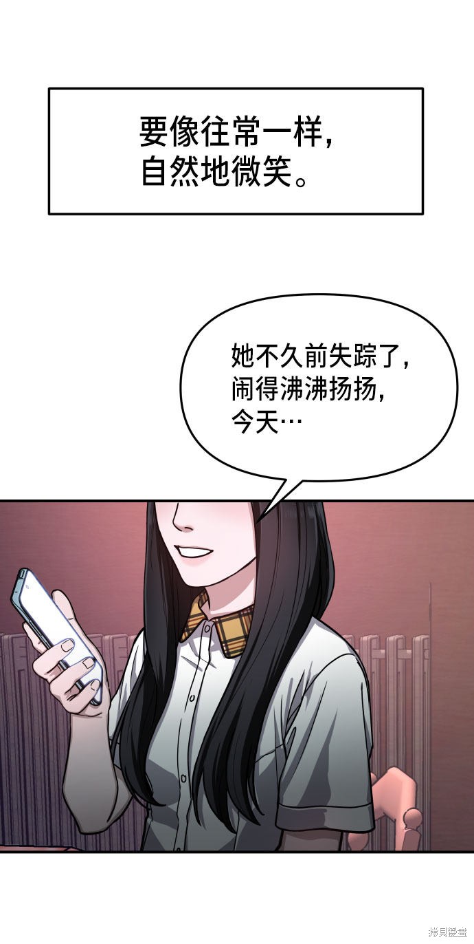 如出一辙的女儿有男主吗漫画,第29话3图