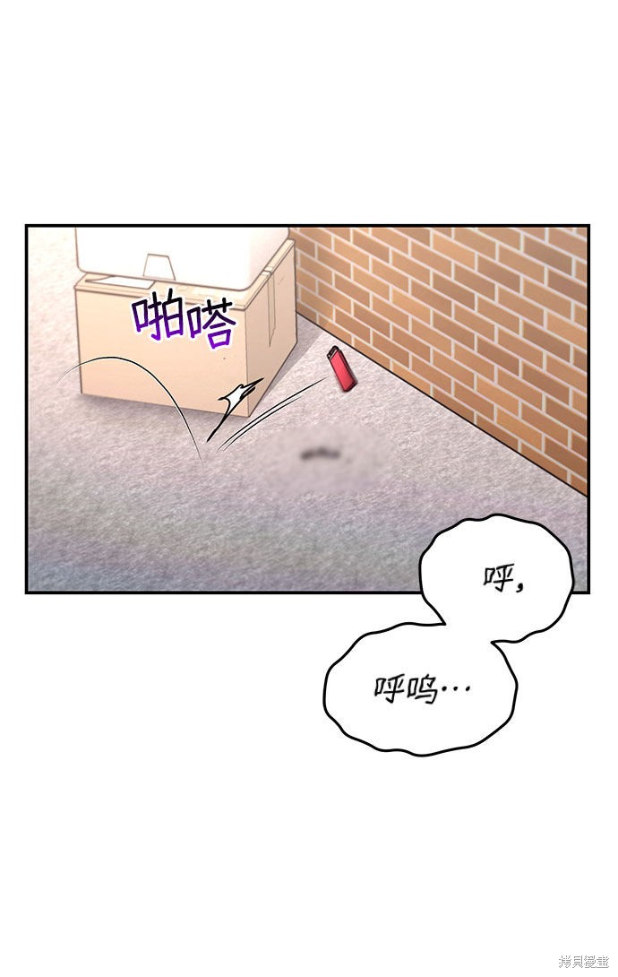 如出一辙的女儿漫画,第56话3图