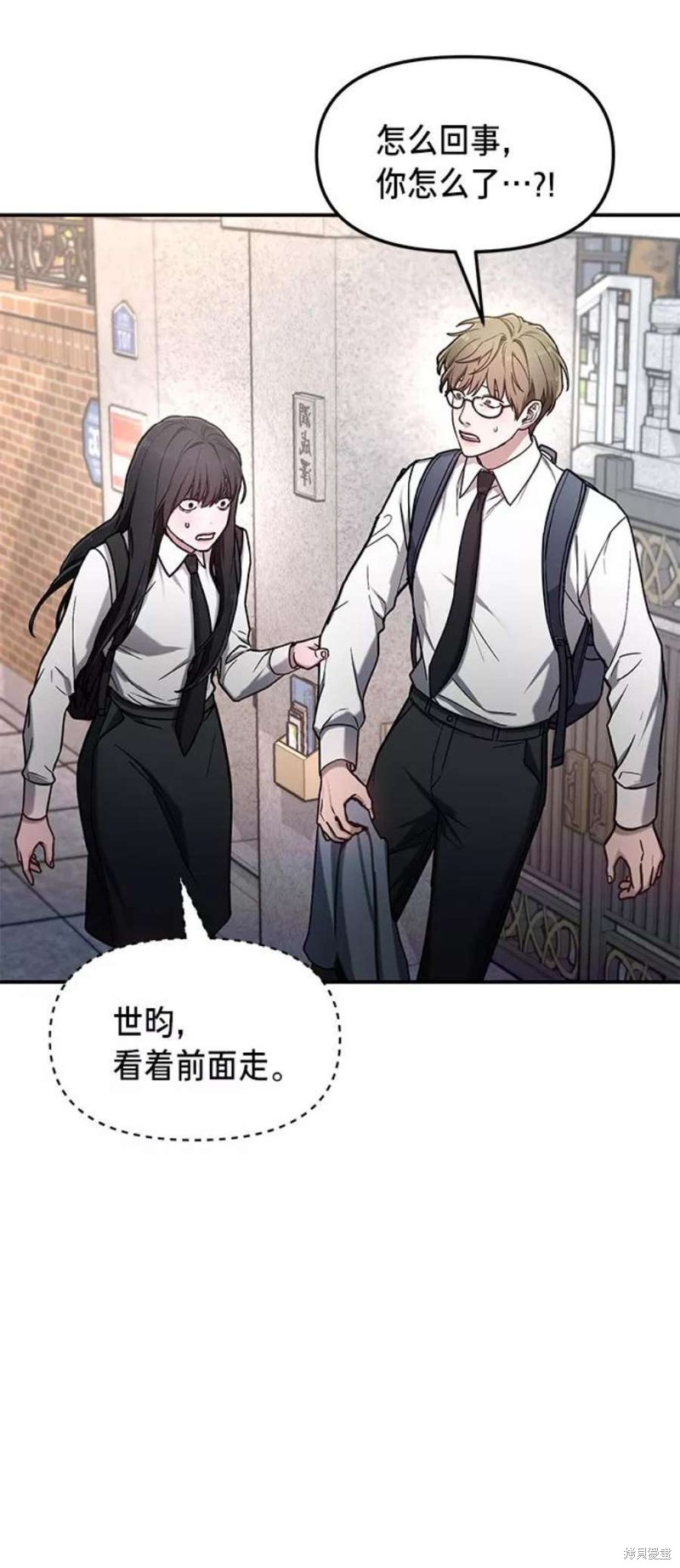 如出一辙的女儿刘率漫画,第61话3图