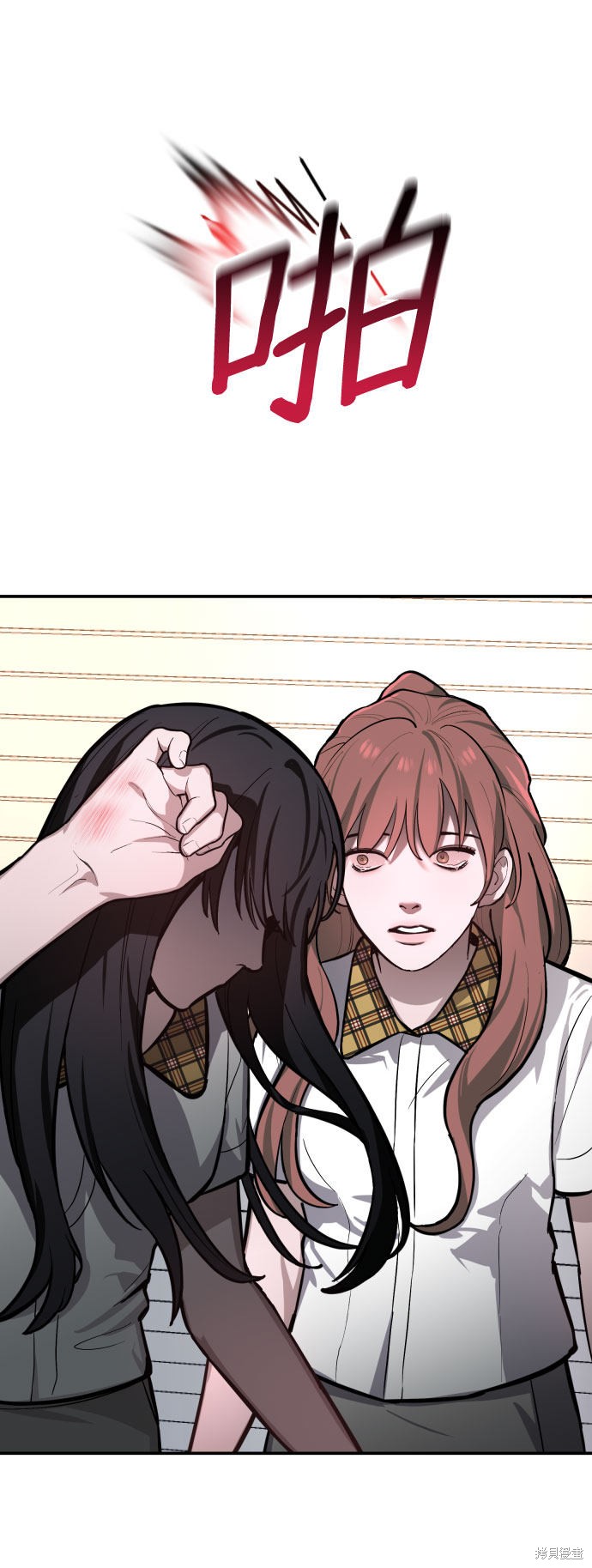 如出一辙的女儿男主是谁漫画,第18话4图
