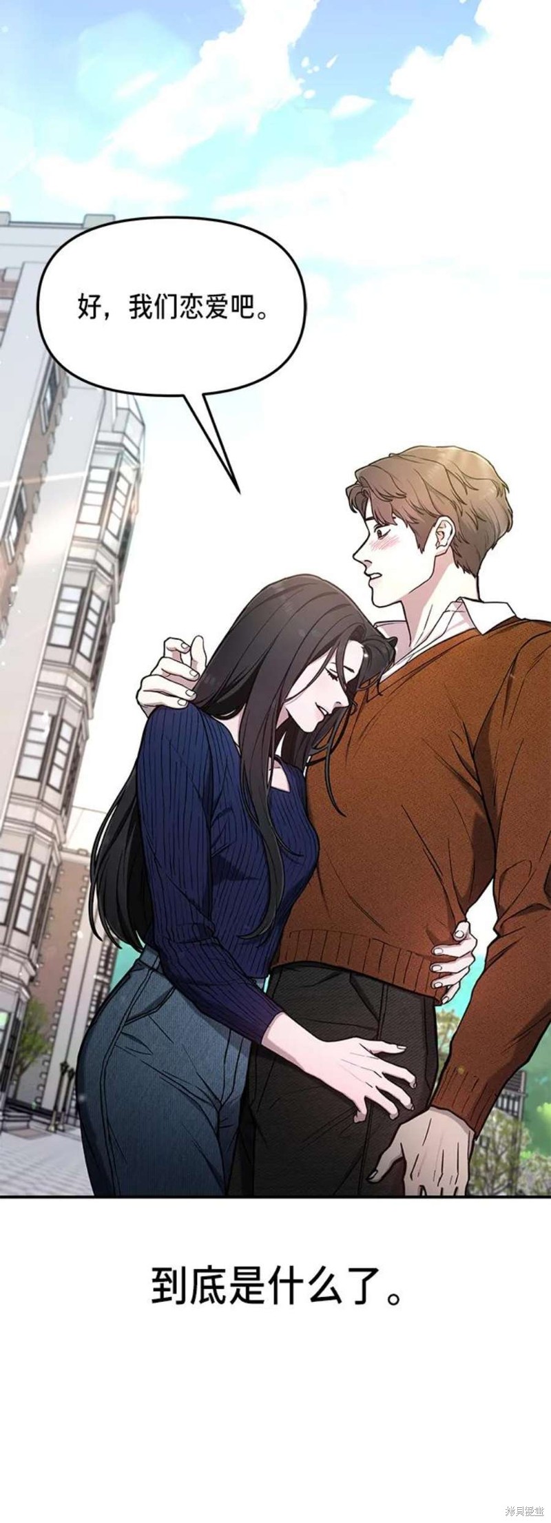 如出一辙的女儿漫画第一季免费观看漫画,第81话5图
