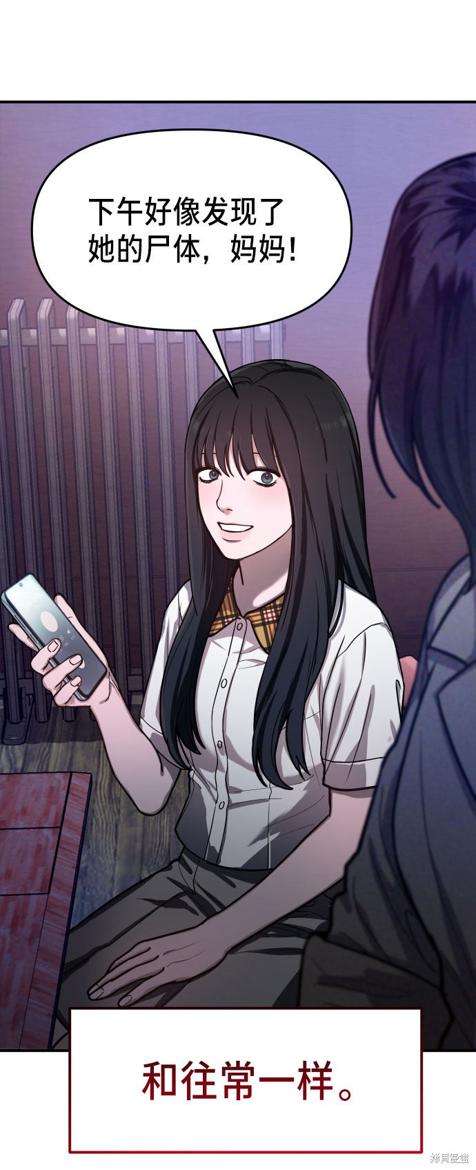 如出一辙的女儿有男主吗漫画,第29话4图