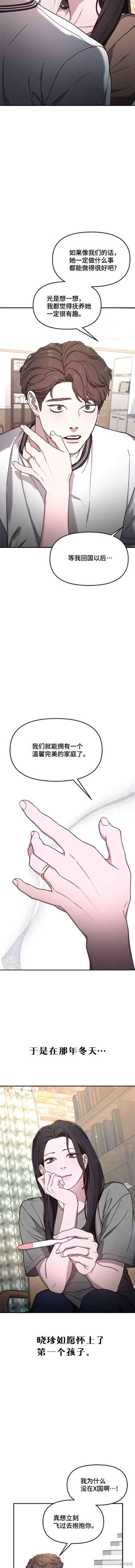第86话3