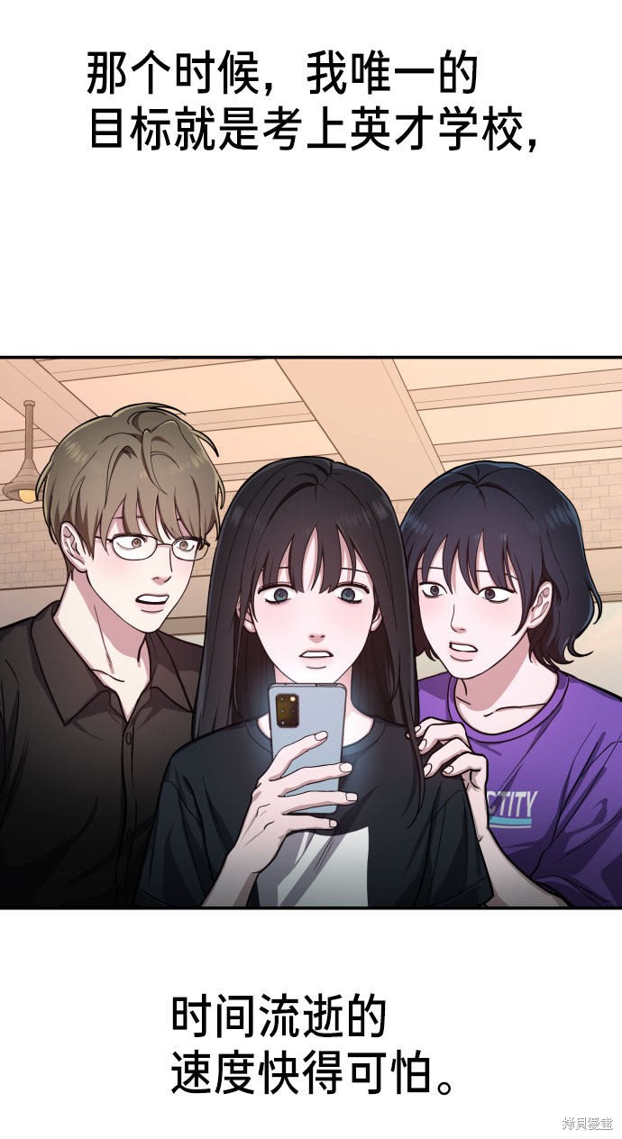 如出一辙的女儿全集漫画免费观看下拉式漫画,第30话2图