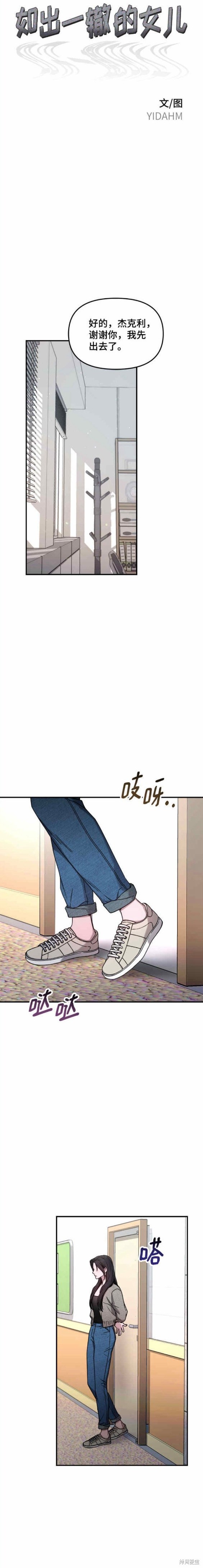 第85话2