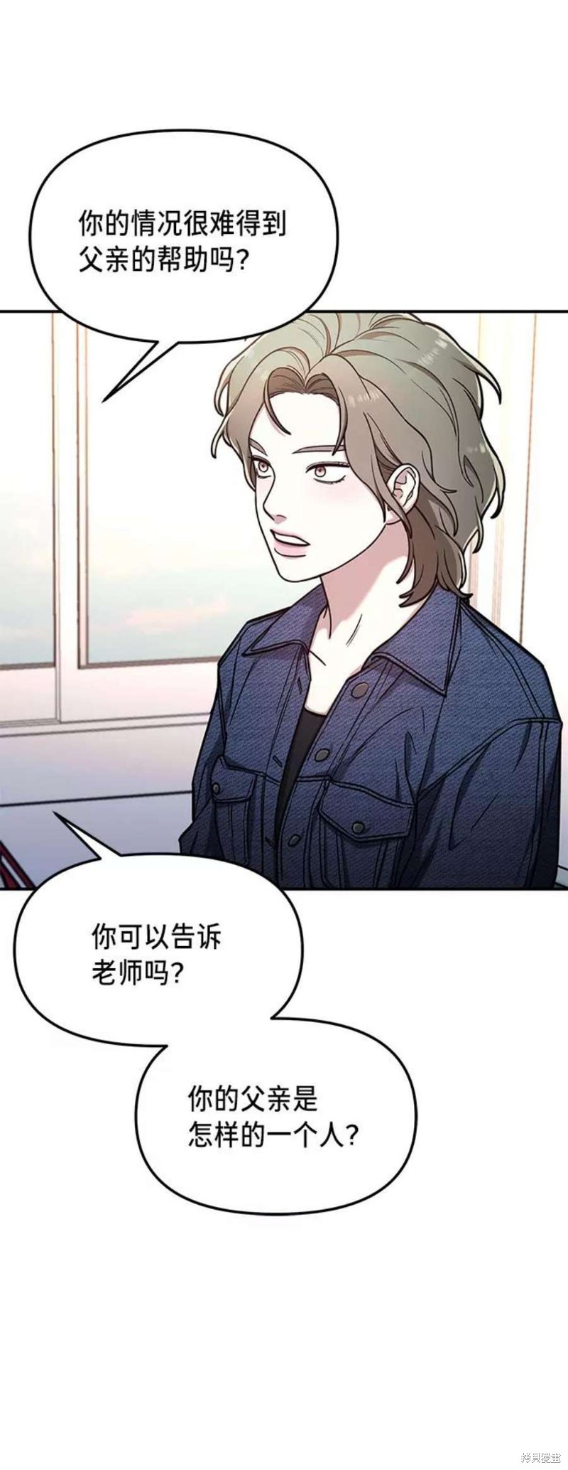 如出一辙的女儿刘率漫画,第57话3图