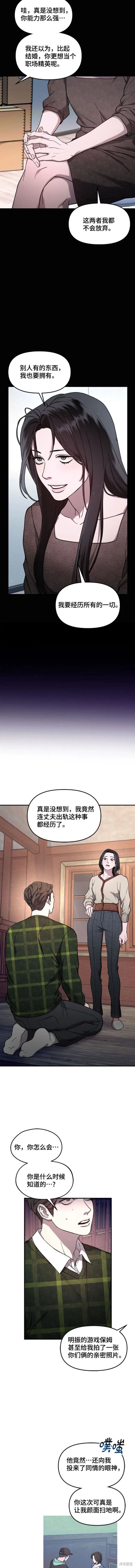 第98话3