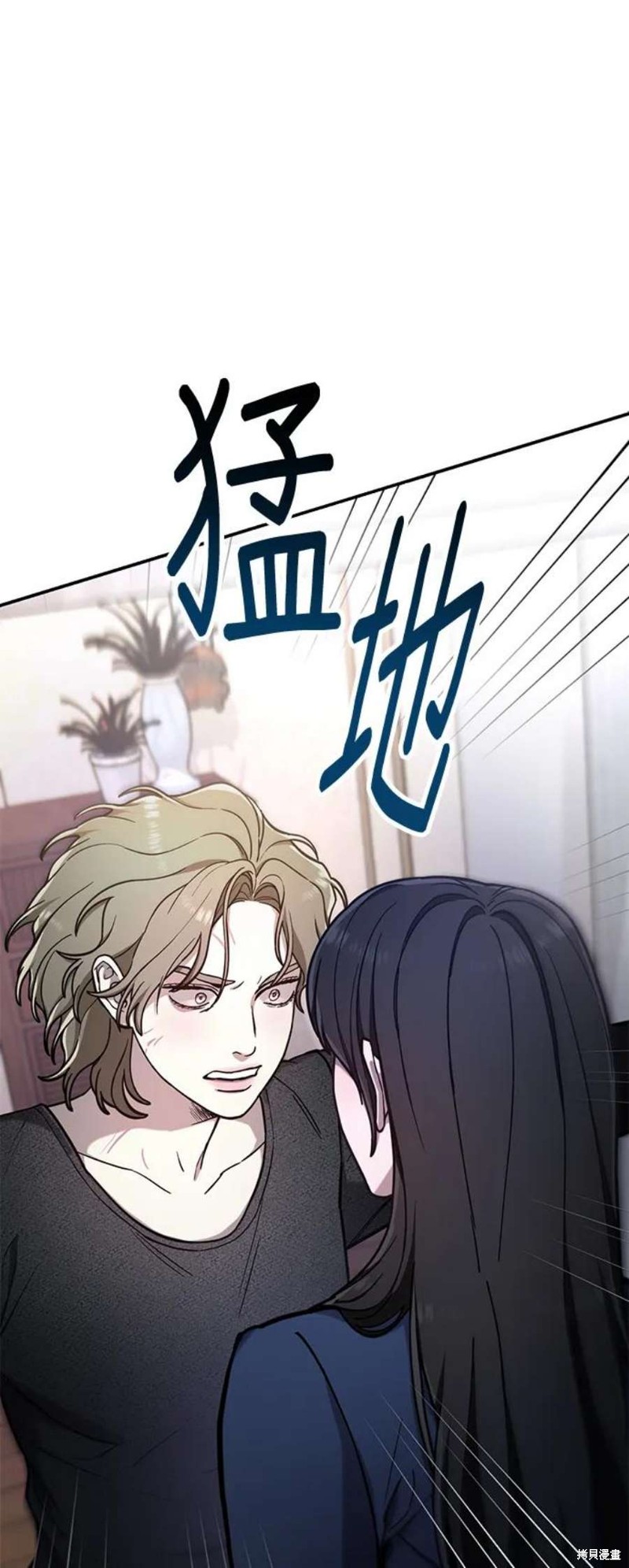 如出一辙的女儿漫画第一季免费观看漫画,第76话1图