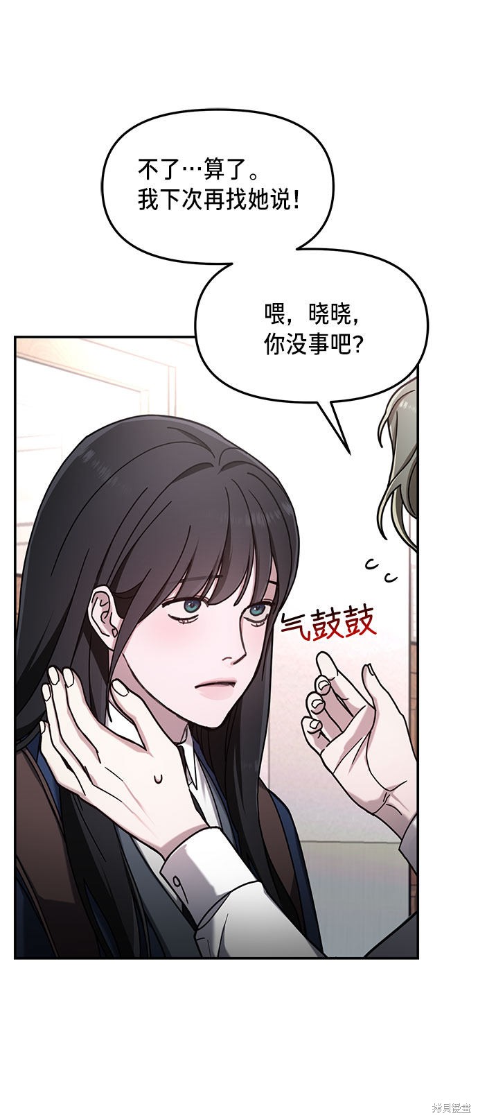 如出一辙的女儿全集漫画免费观看下拉式漫画,第54话5图