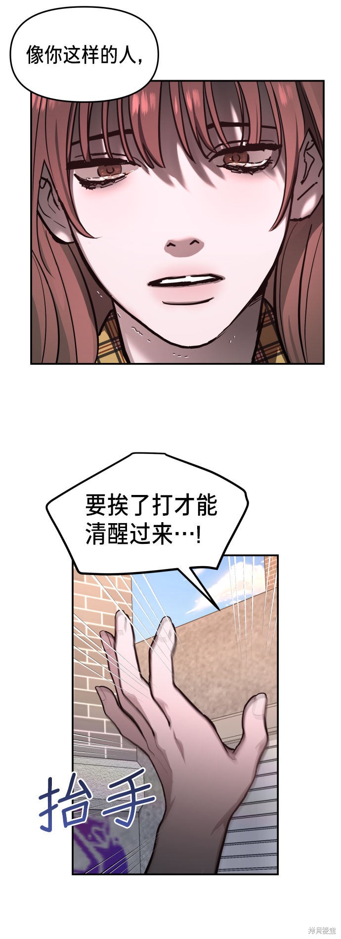 如出一辙的女儿男主是谁漫画,第18话3图