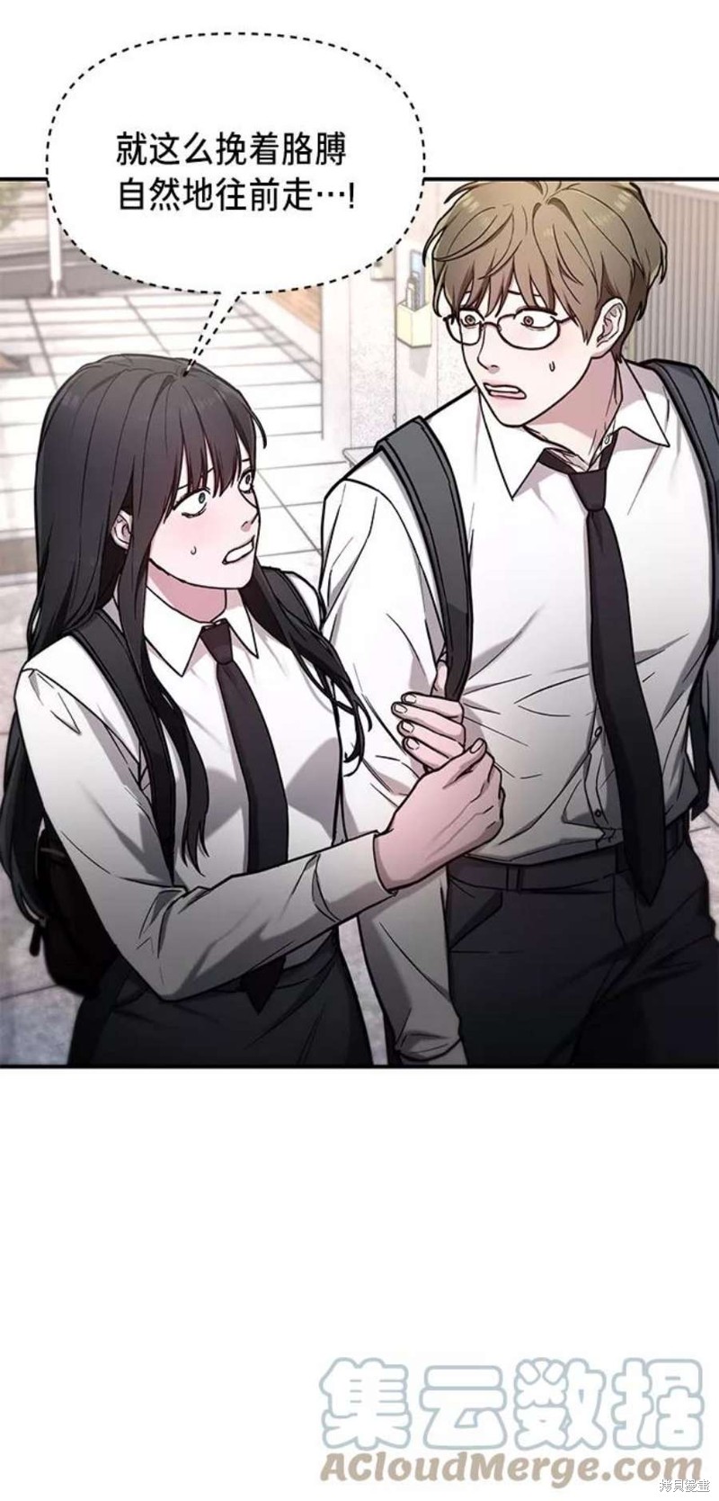 如出一辙的女儿刘率漫画,第61话4图