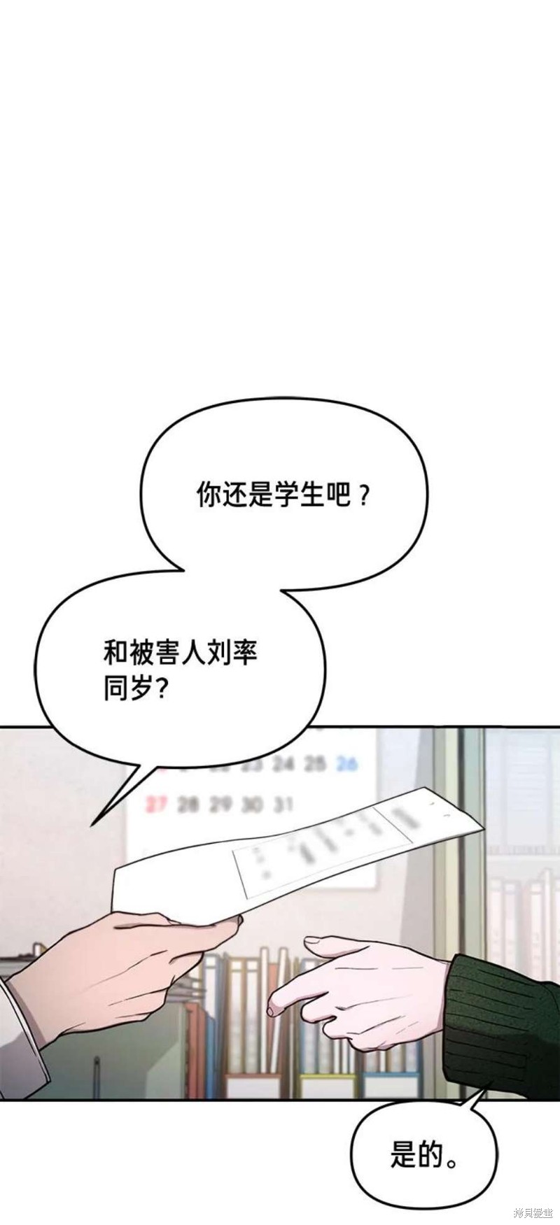 第78话3