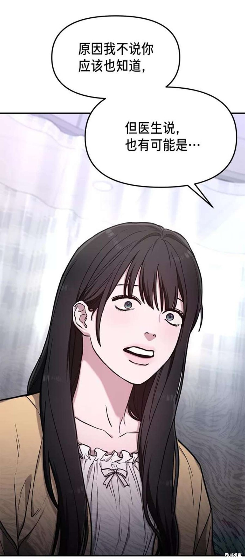 如出一辙的女儿简介漫画,第69话2图