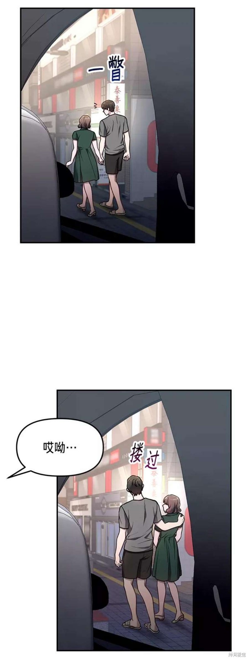 如出一辙的女儿男主是谁漫画,第67话2图