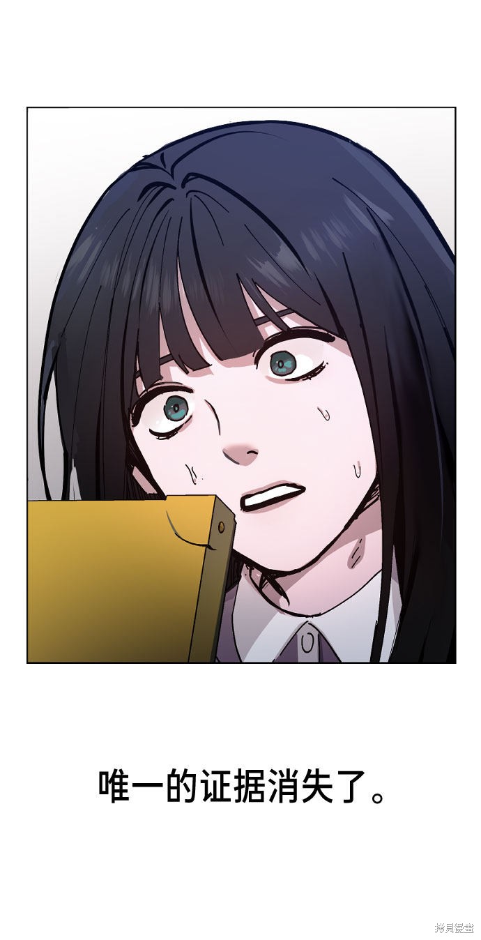 如出一辙 什么意思漫画,第2话3图