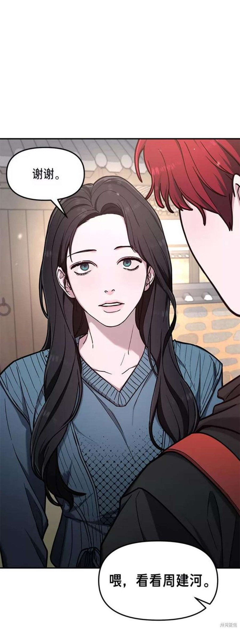 如出一辙的女儿简介漫画,第64话1图