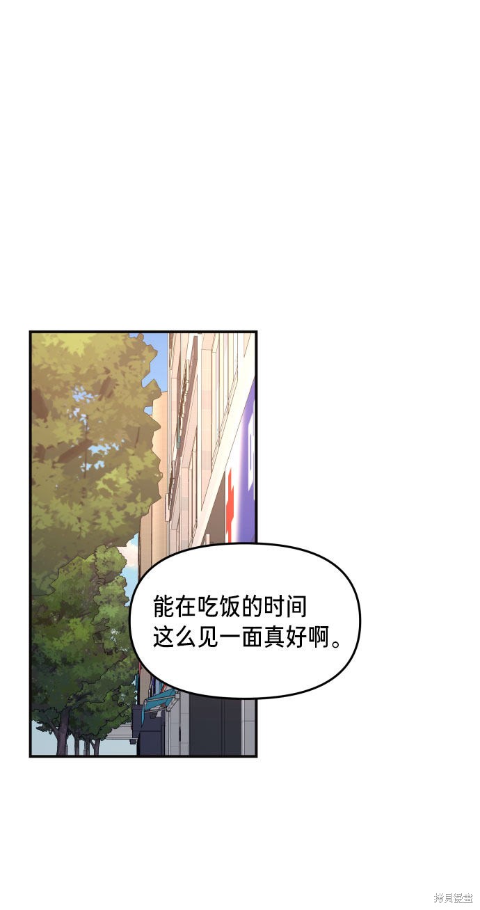 如出一辙的女儿全集漫画免费观看下拉式漫画,第30话5图