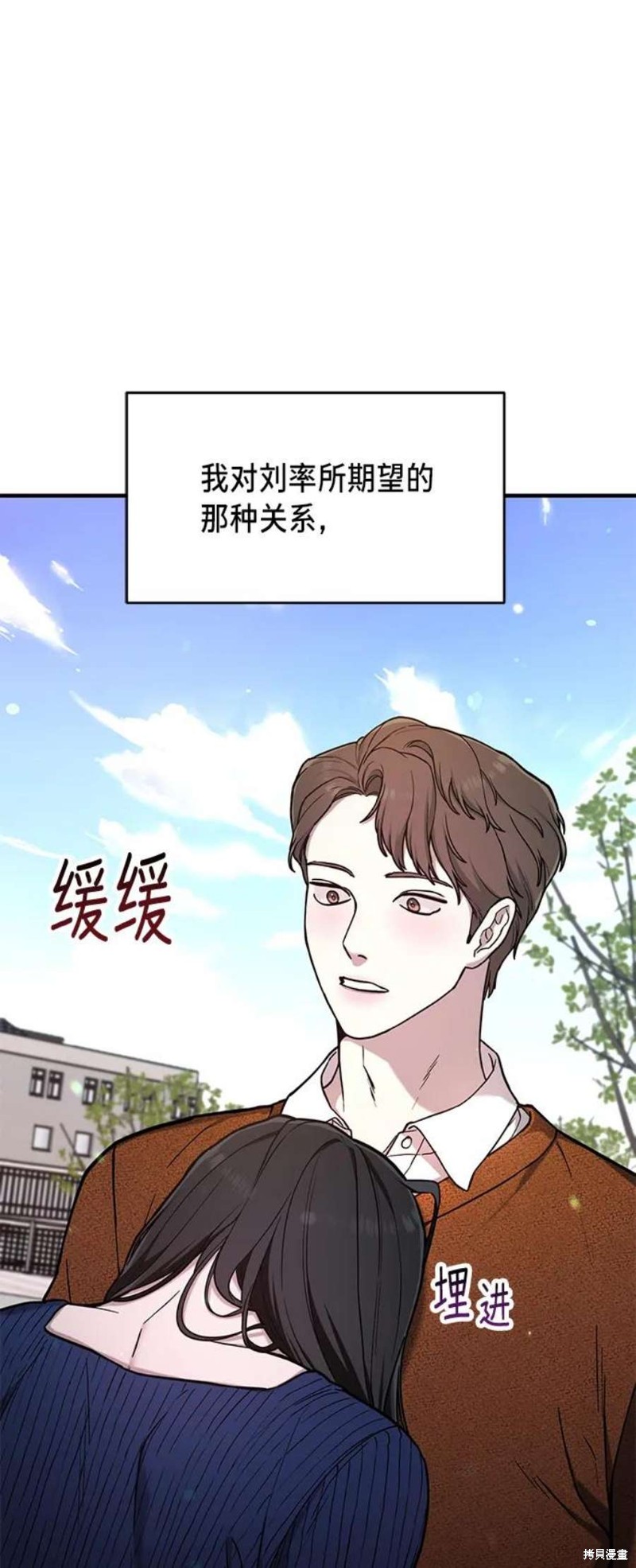 如出一辙的女儿漫画第一季免费观看漫画,第81话1图