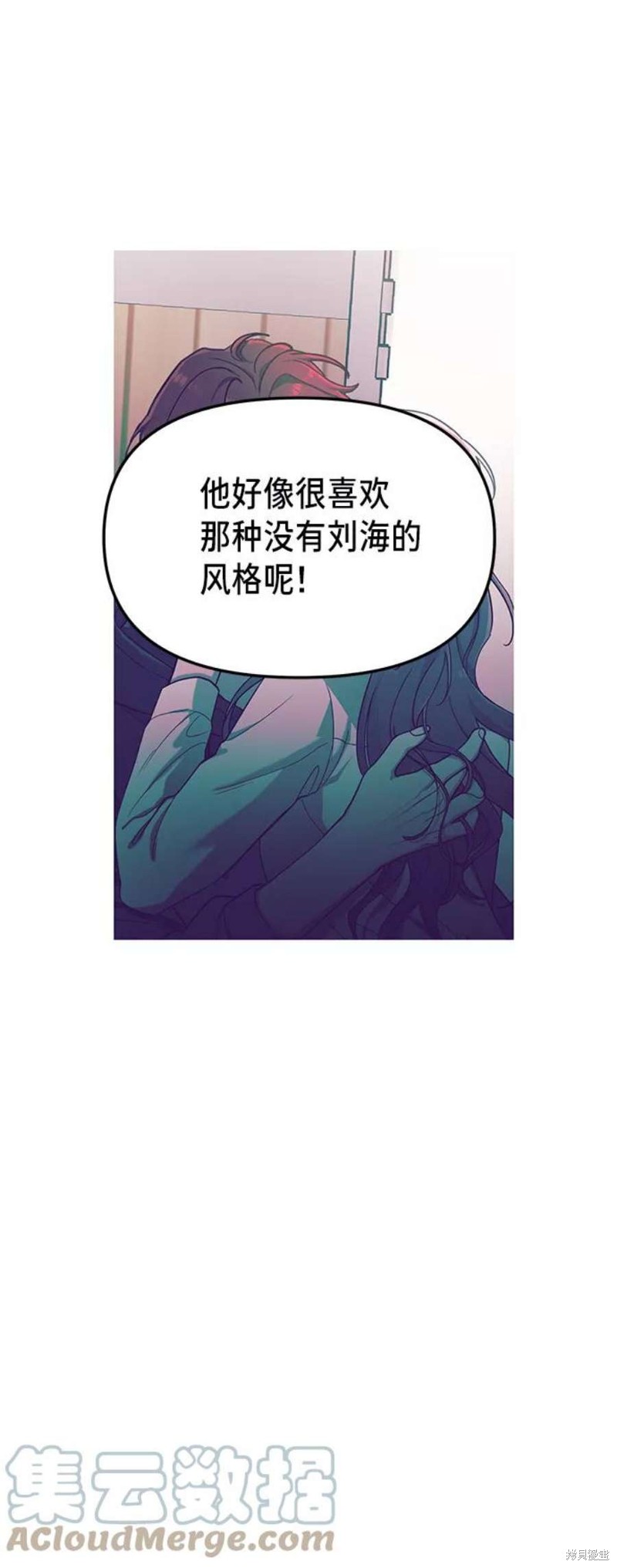 如出一辙的女儿简介漫画,第64话3图