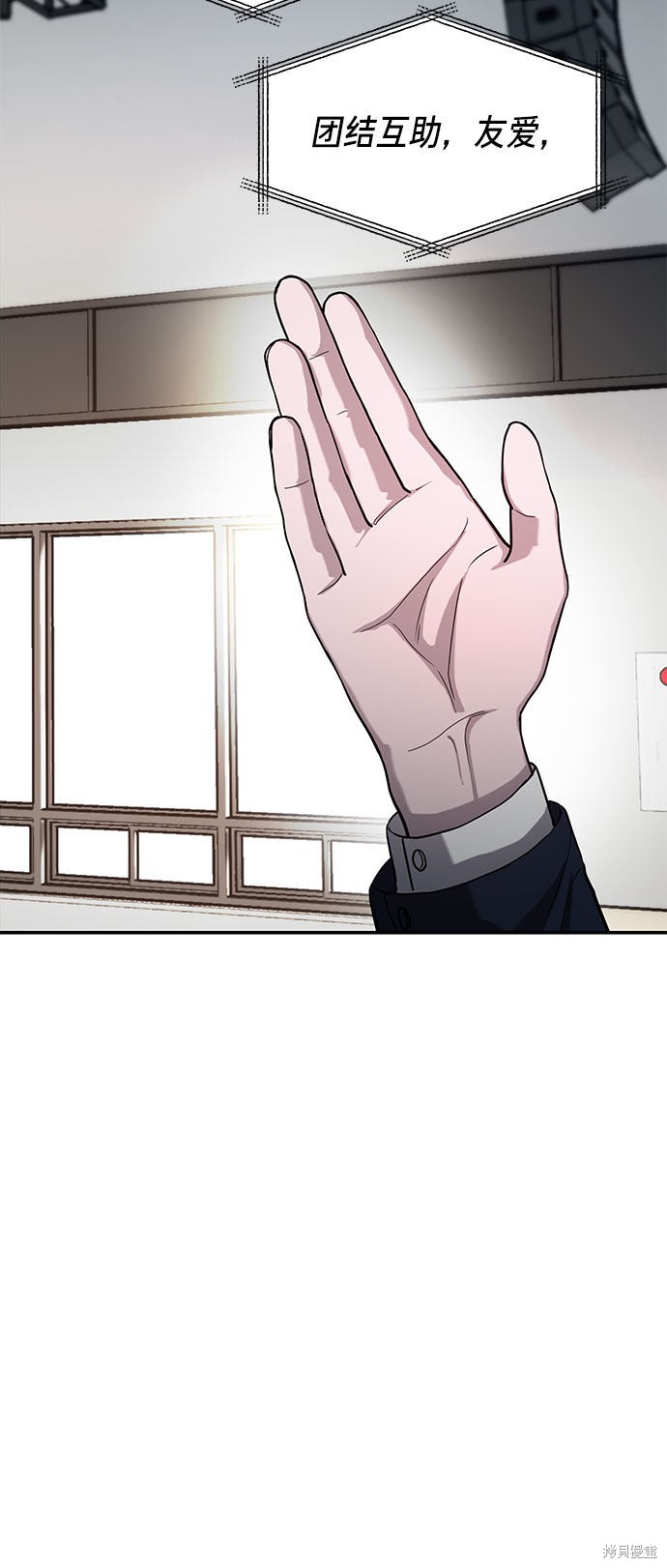 如出一辙 什么意思漫画,第40话5图