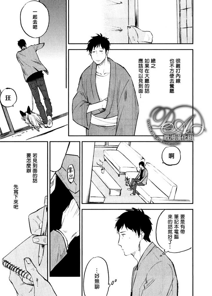 存在于这里的、你的声音漫画,第4话3图