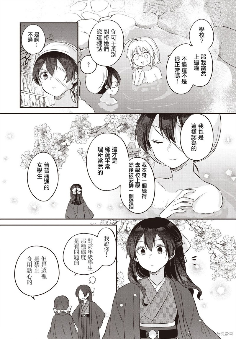 第8话0
