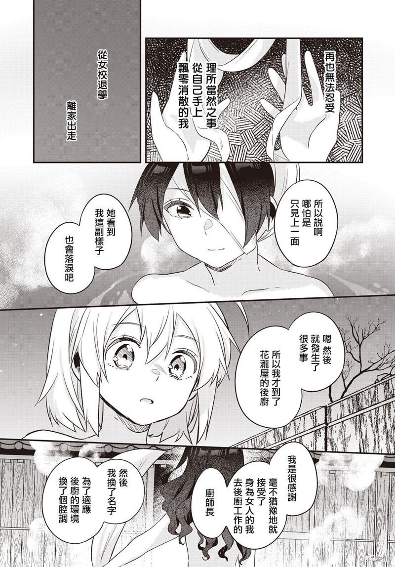 第8话4
