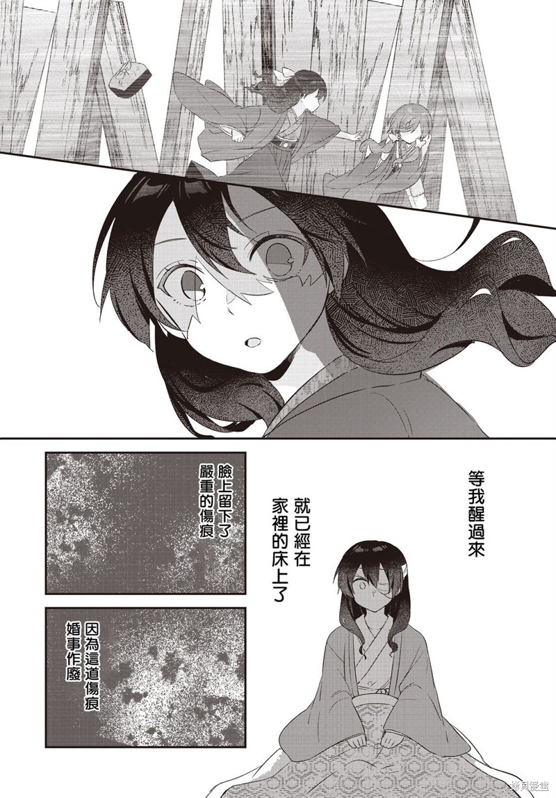 第8话3