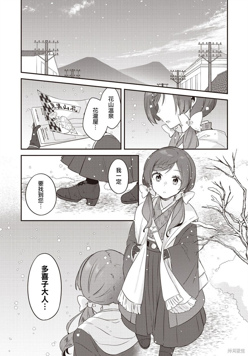 第8话0