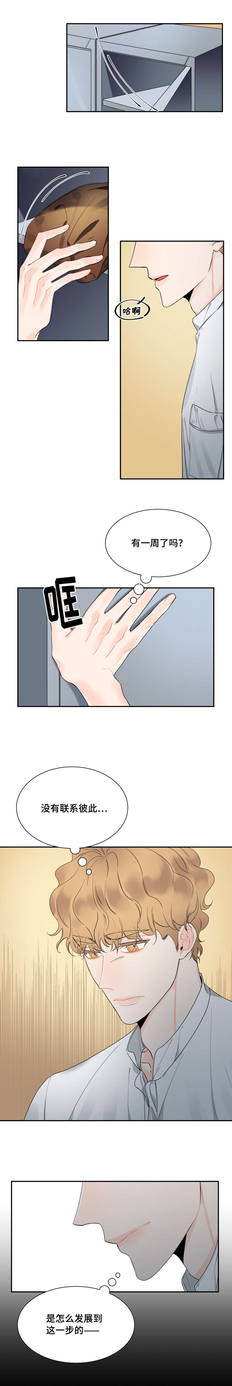 童伴部落漫画,第43话1图