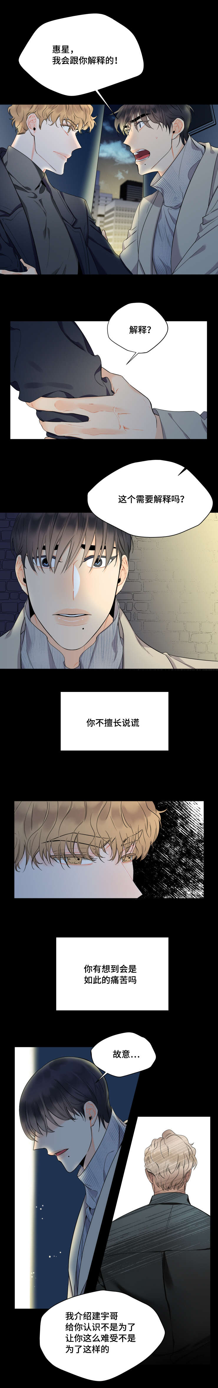 童伴关爱留守儿童工作总结漫画,第41话1图