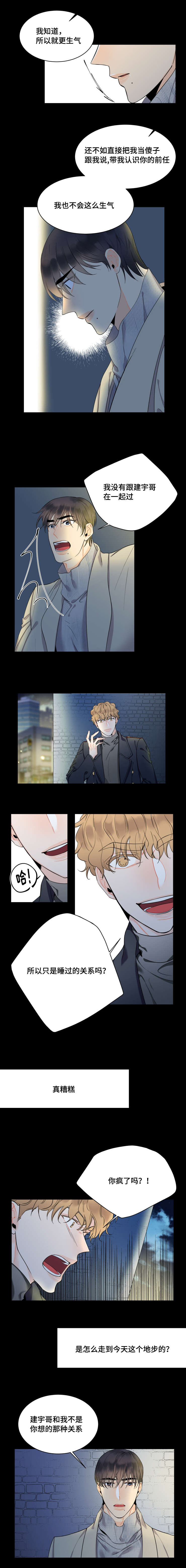 童伴关爱留守儿童工作总结漫画,第41话2图
