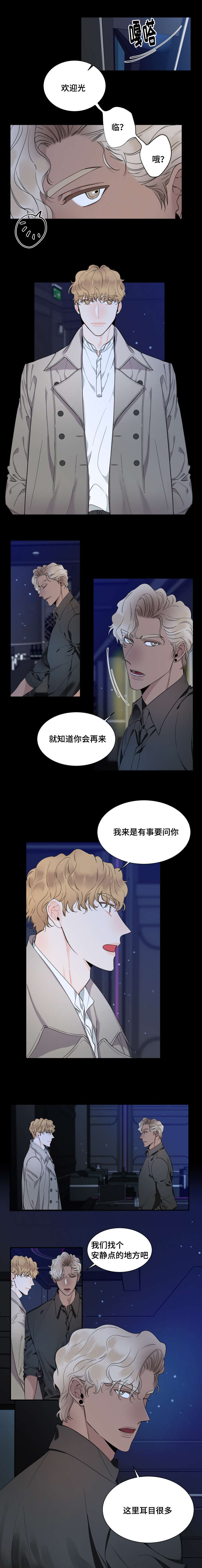童伴部落漫画,第45话1图