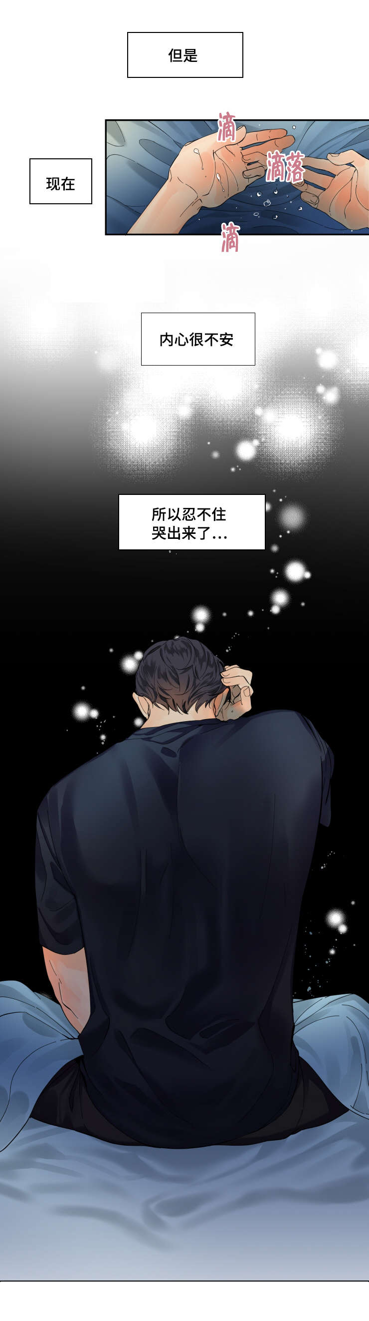 童伴部落漫画,第12话3图