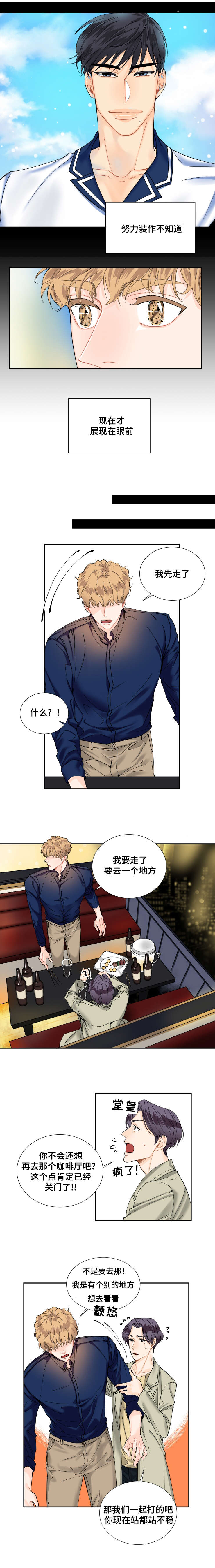童伴关爱留守儿童工作总结漫画,第6话4图