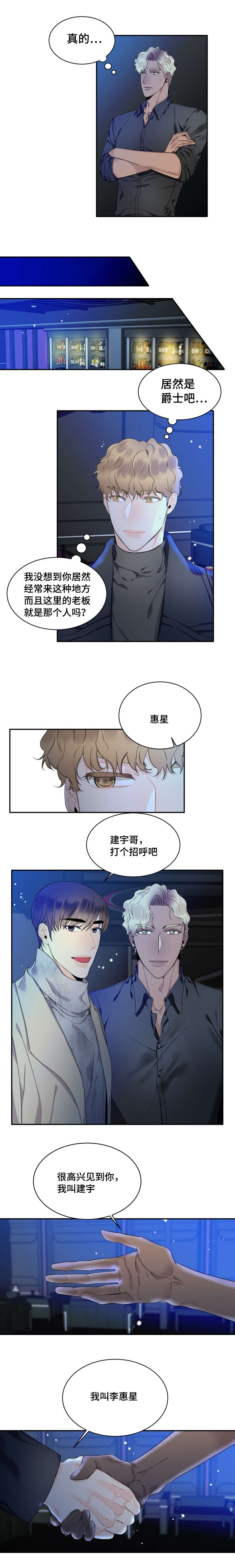 童伴托管漫画,第39话1图