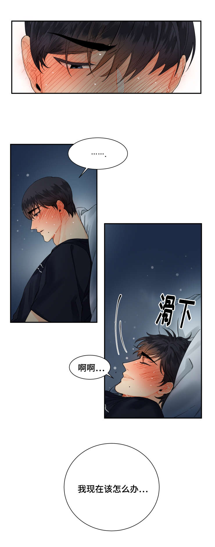 童伴部落漫画,第14话1图
