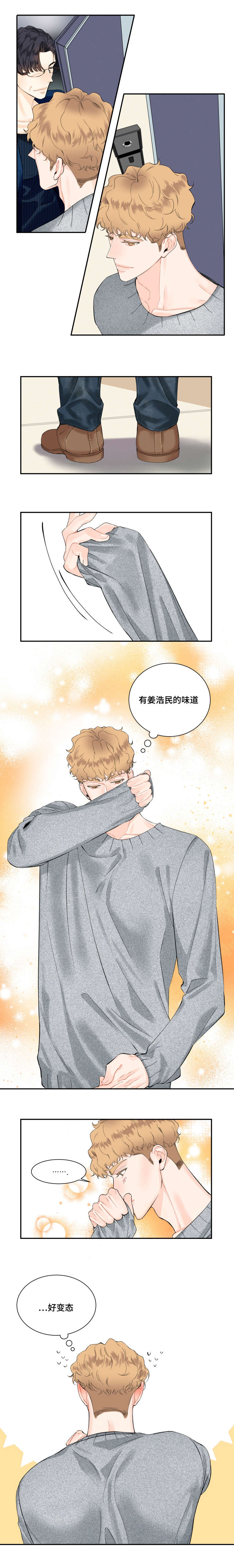 童伴部落漫画,第14话3图