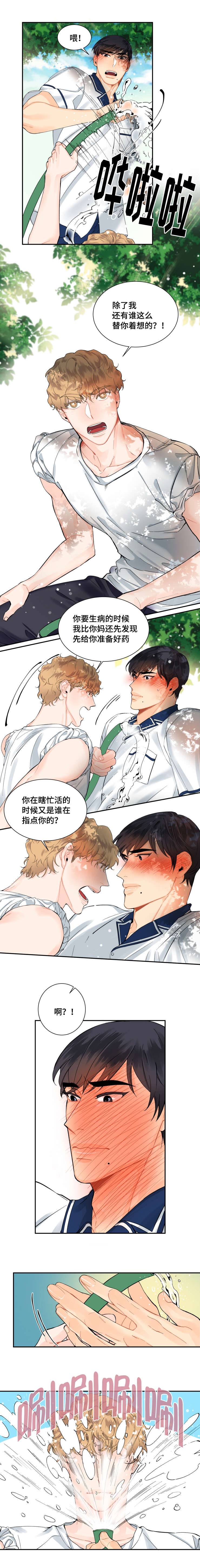 童伴部落漫画,第13话2图