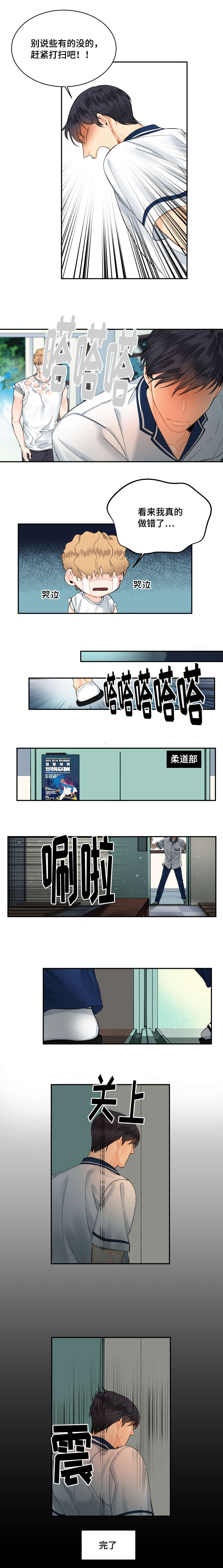 童伴部落漫画,第13话3图
