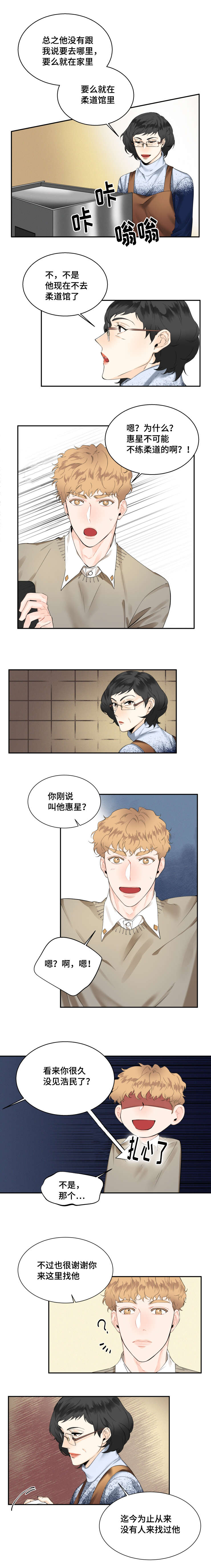 童伴托管漫画,第18话3图