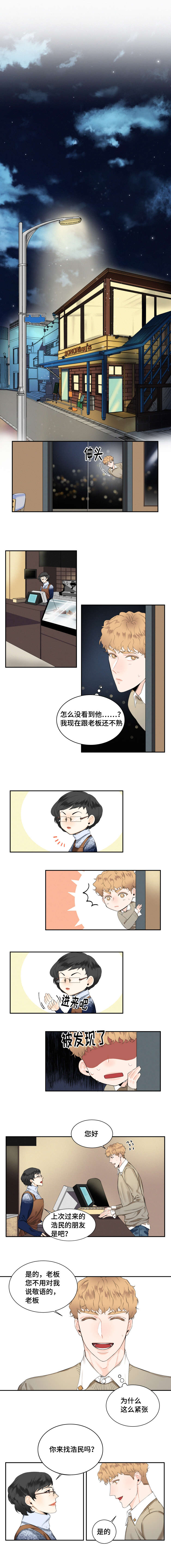 童伴托管漫画,第18话1图
