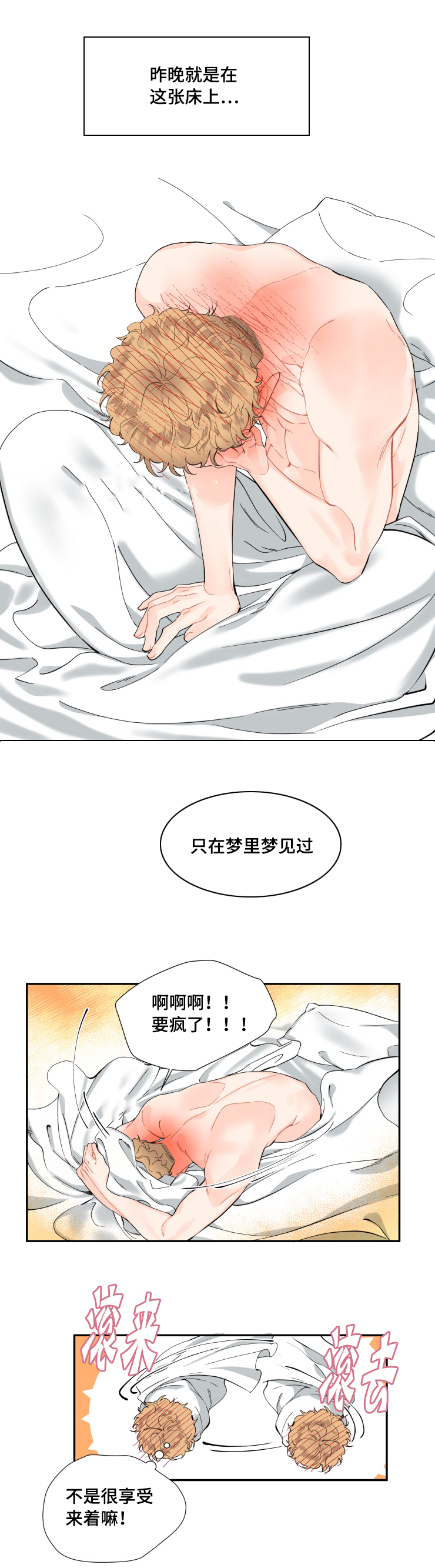 童伴部落漫画,第9话5图