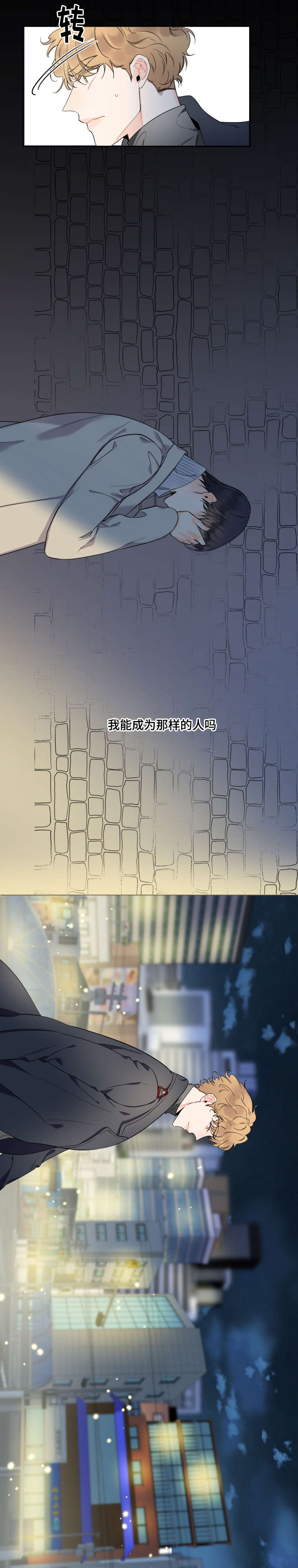 童伴托管漫画,第42话5图