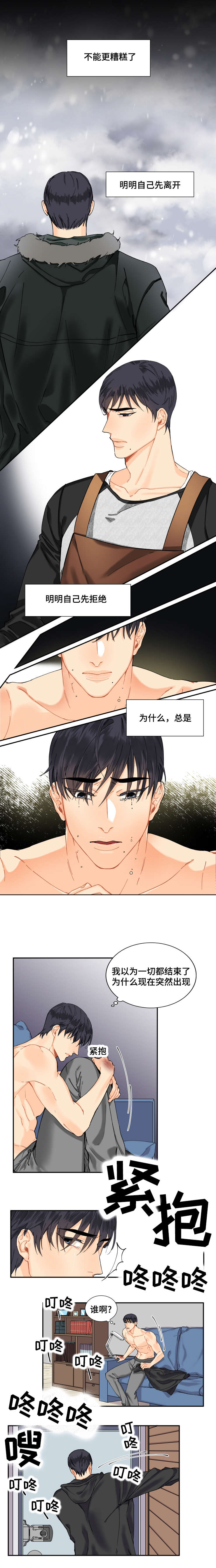 童伴部落漫画,第7话4图